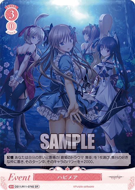 ハピメア(SR) 【OS11/R11-074SR】